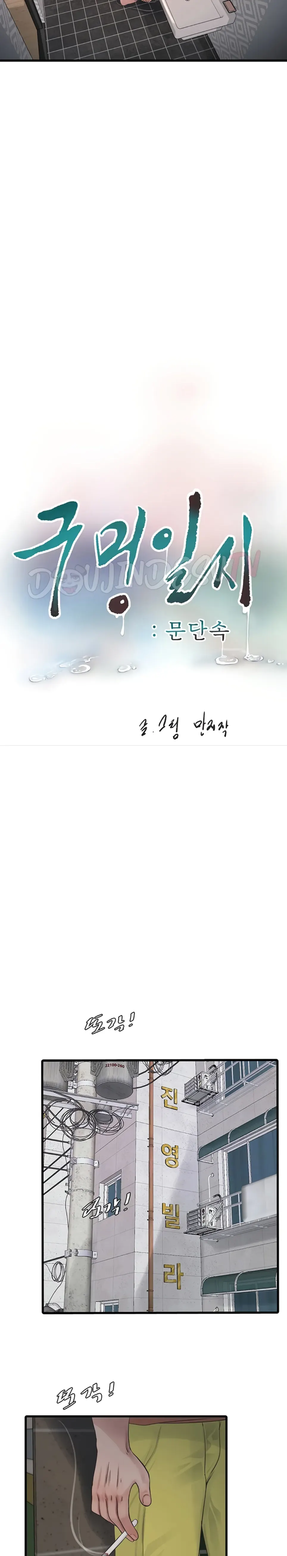 The Hole Diary - Chapter 63 4
