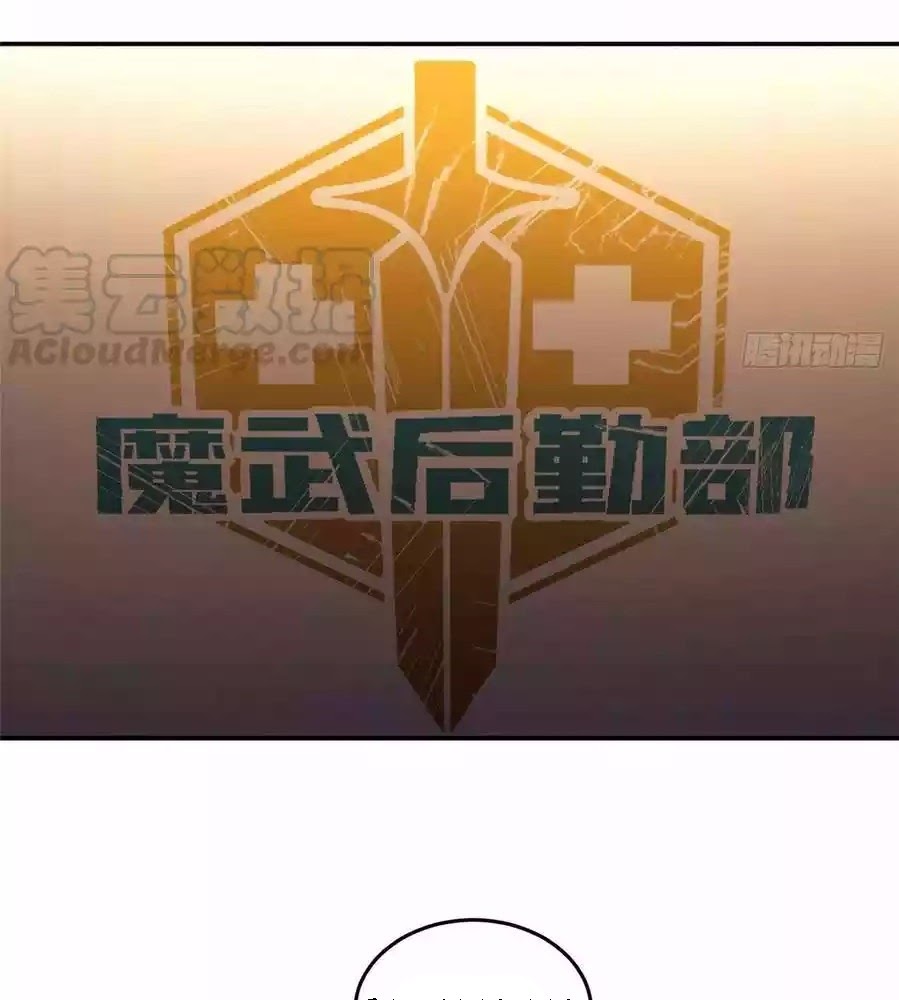 Global Gao Wu - Chapter 35 53