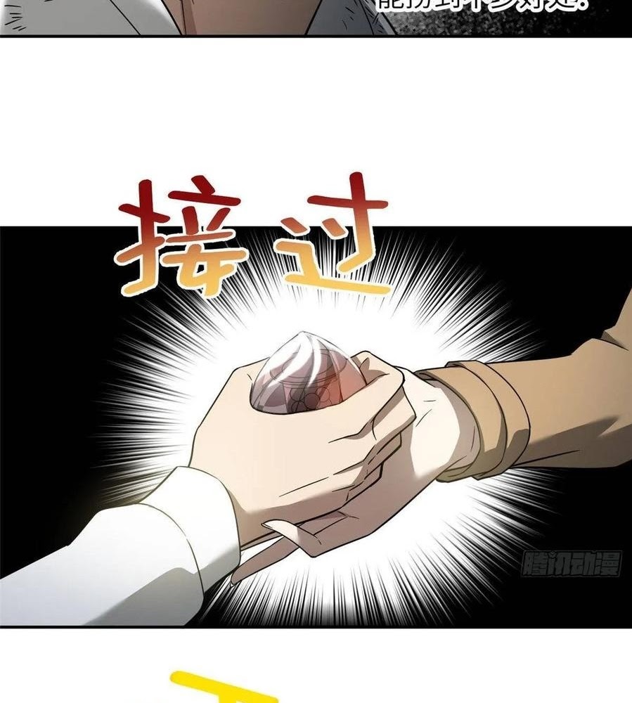 Global Gao Wu - Chapter 35 10