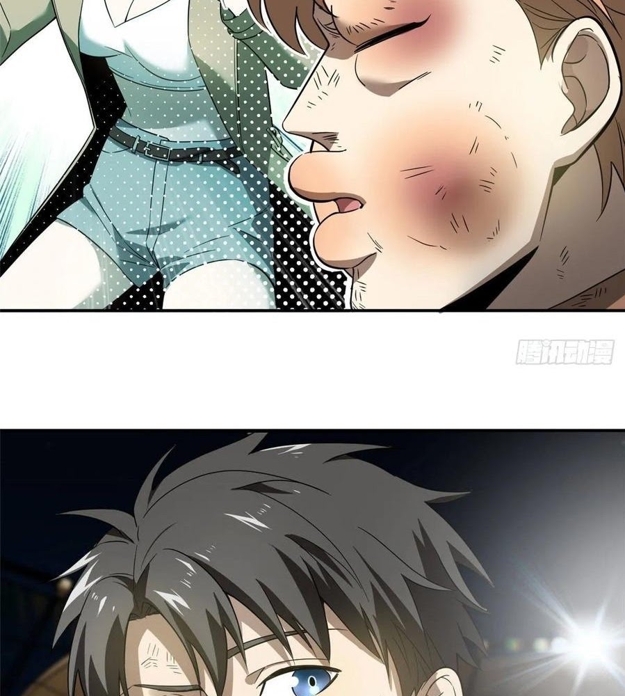 Global Gao Wu - Chapter 35 36