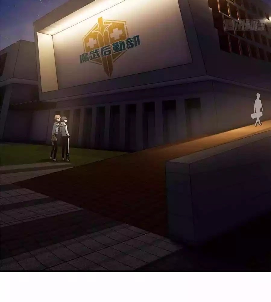 Global Gao Wu - Chapter 35 52