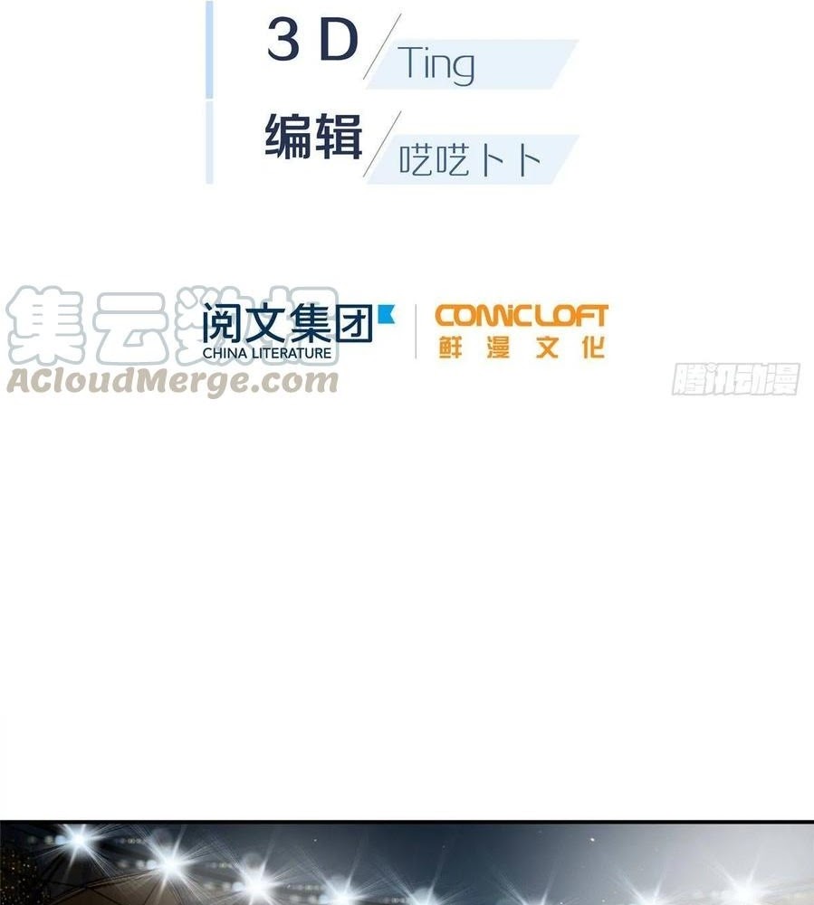 Global Gao Wu - Chapter 35 3
