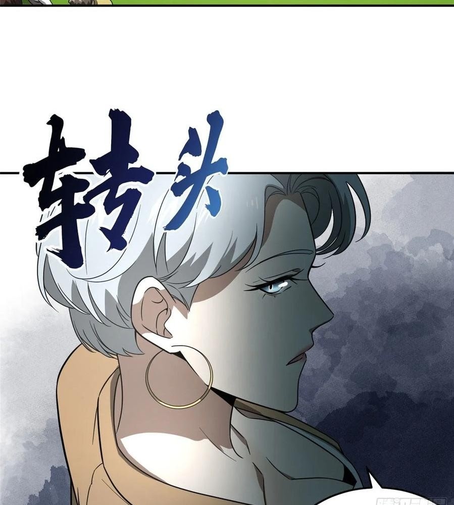 Global Gao Wu - Chapter 35 19