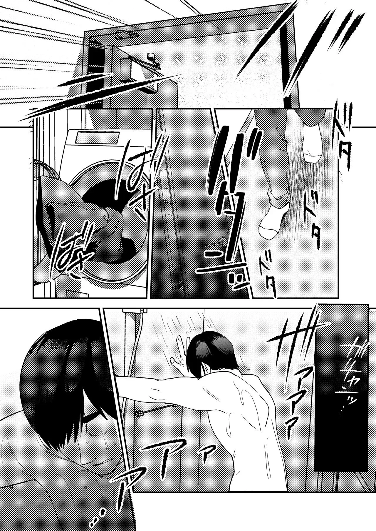 Seitaishi ~Watashi no Tsuma o Daitekure~ - Chapter 1 90