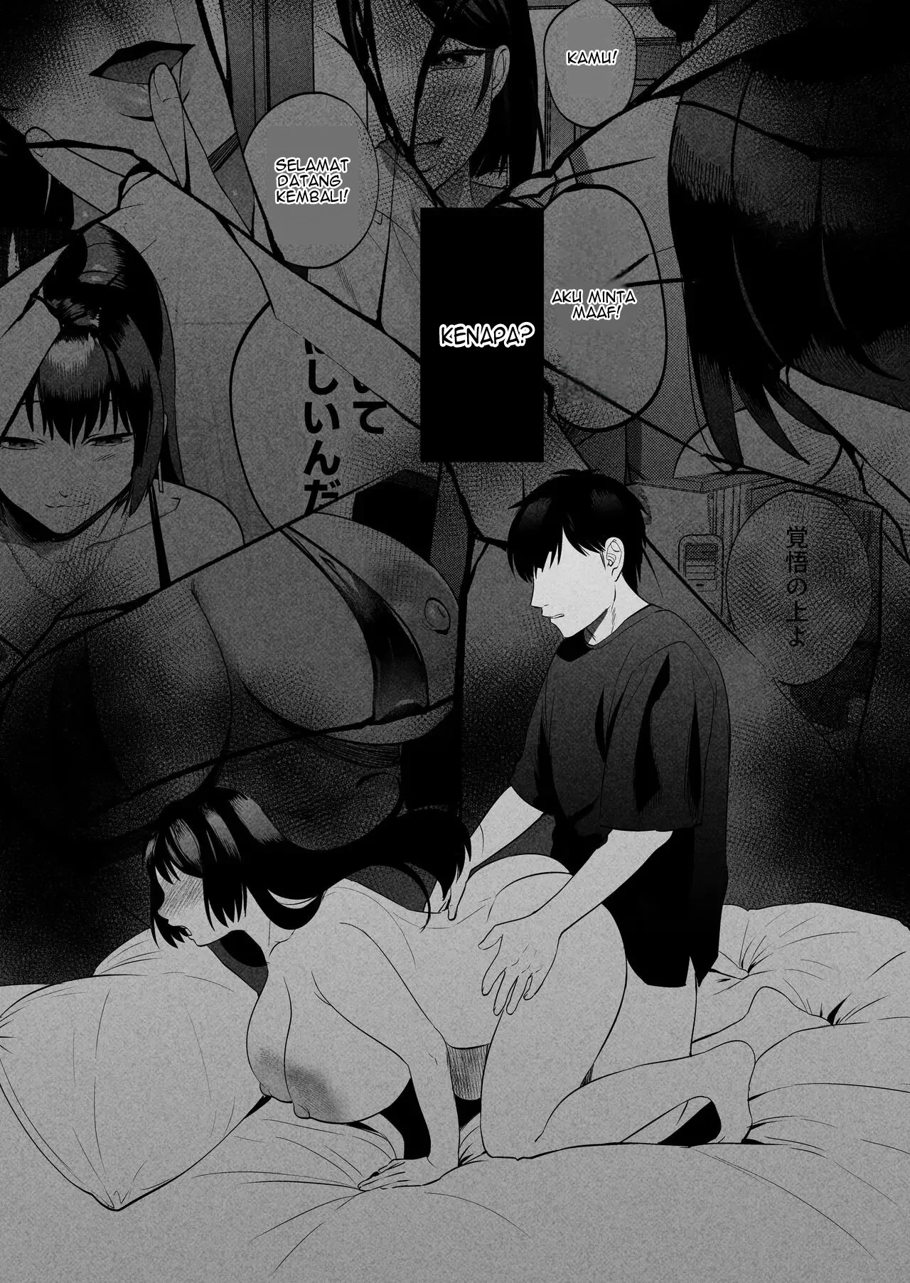 Seitaishi ~Watashi no Tsuma o Daitekure~ - Chapter 1 4