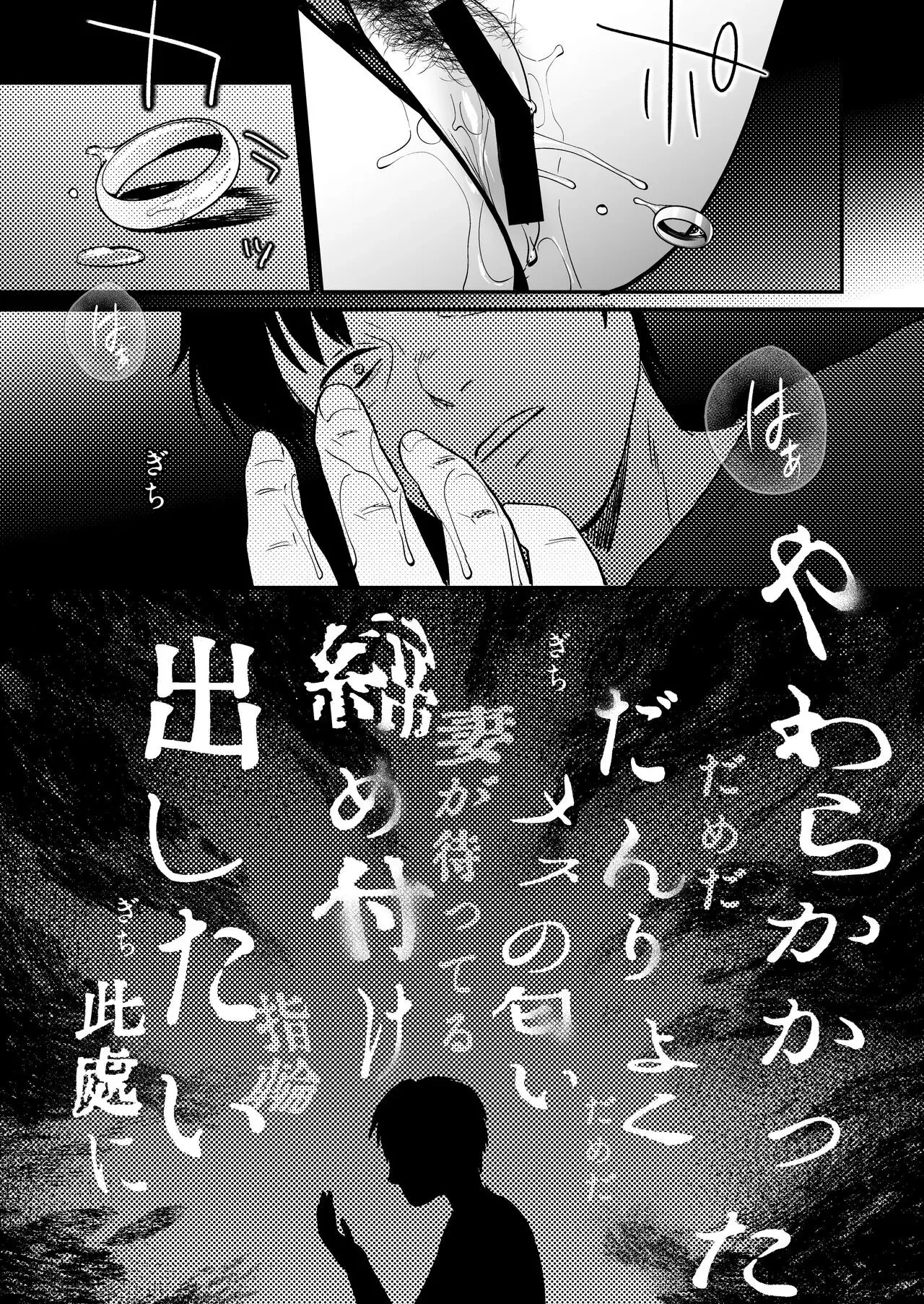 Seitaishi ~Watashi no Tsuma o Daitekure~ - Chapter 1 50