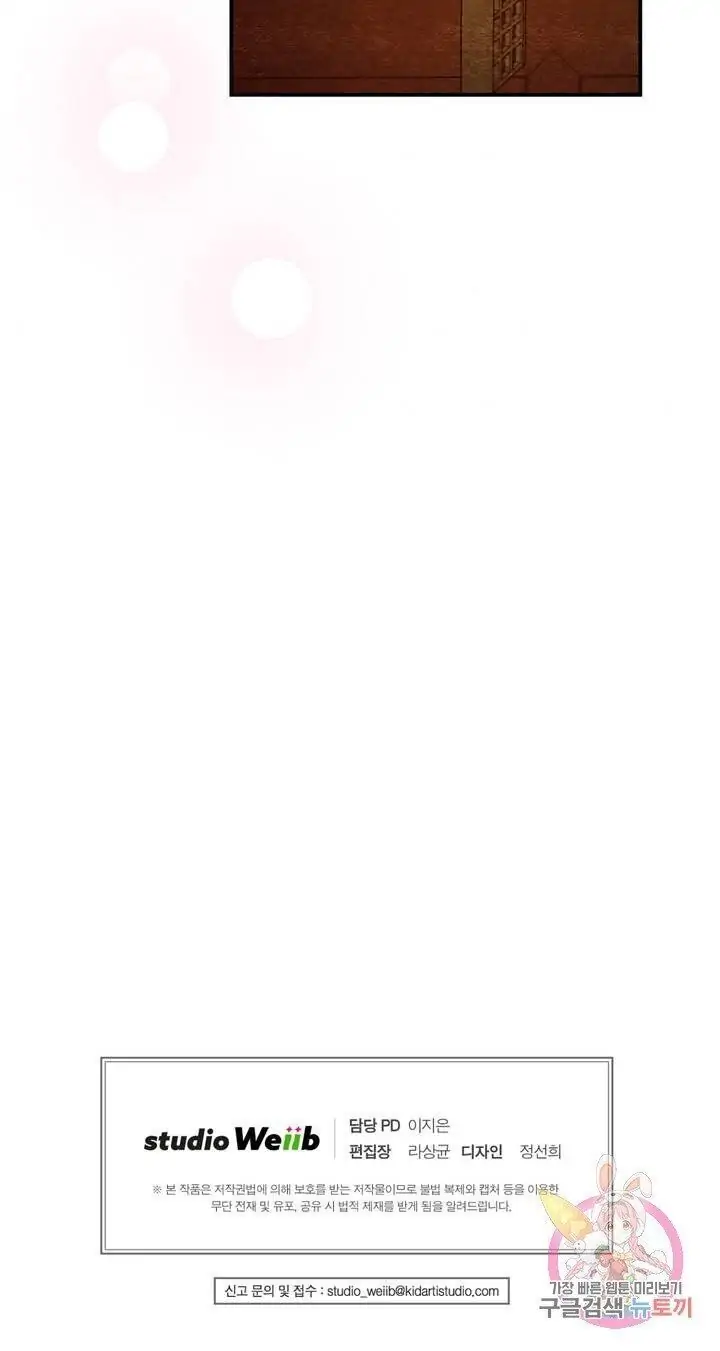 Wild Eyes - Chapter 10 25