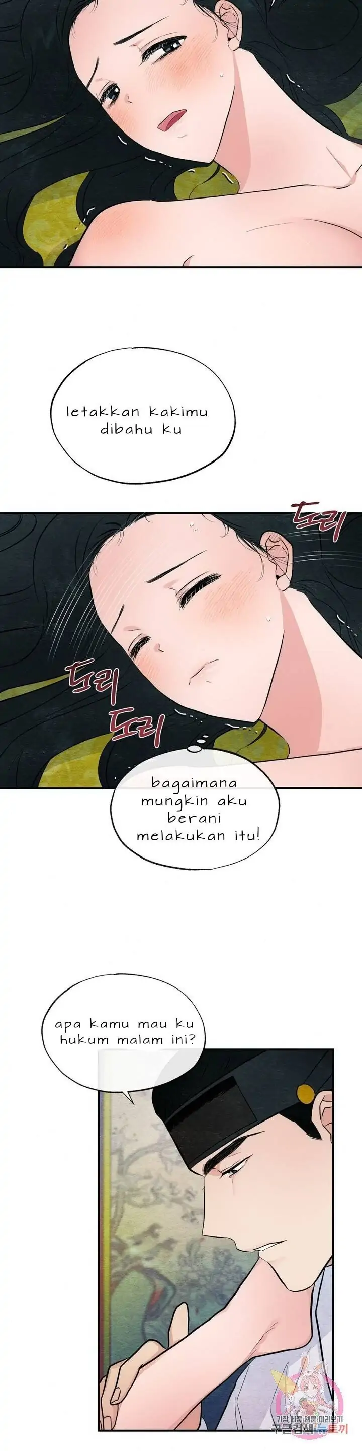 Wild Eyes - Chapter 10 18