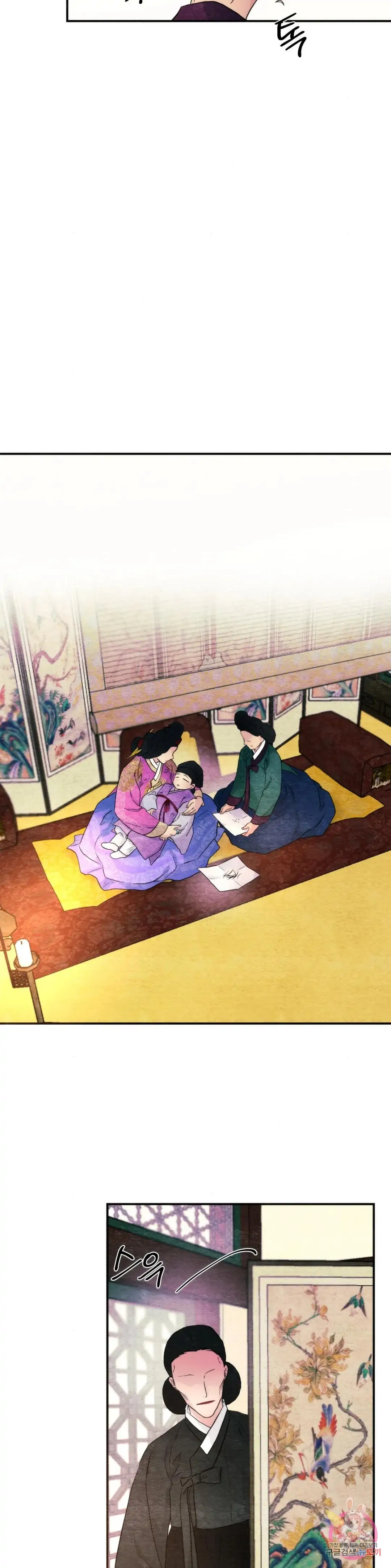Wild Eyes - Chapter 54 2