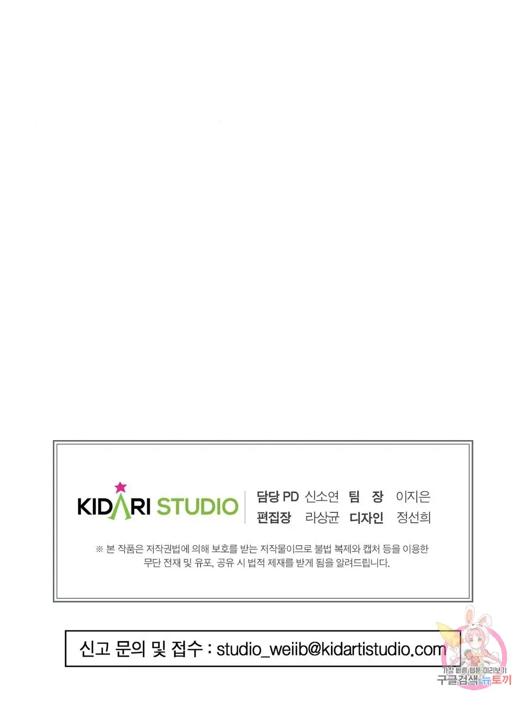 Wild Eyes - Chapter 54 28