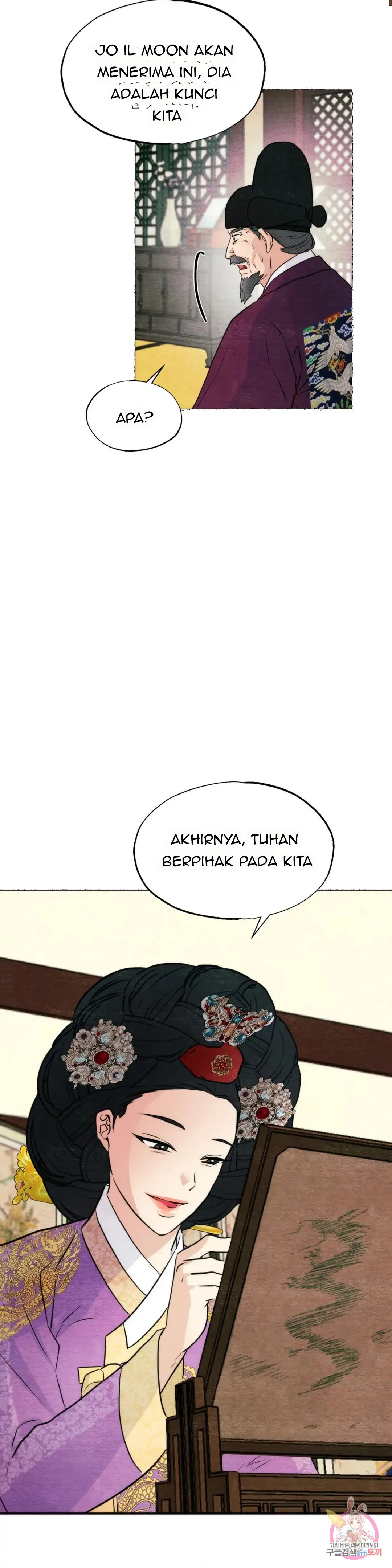 Wild Eyes - Chapter 54 27
