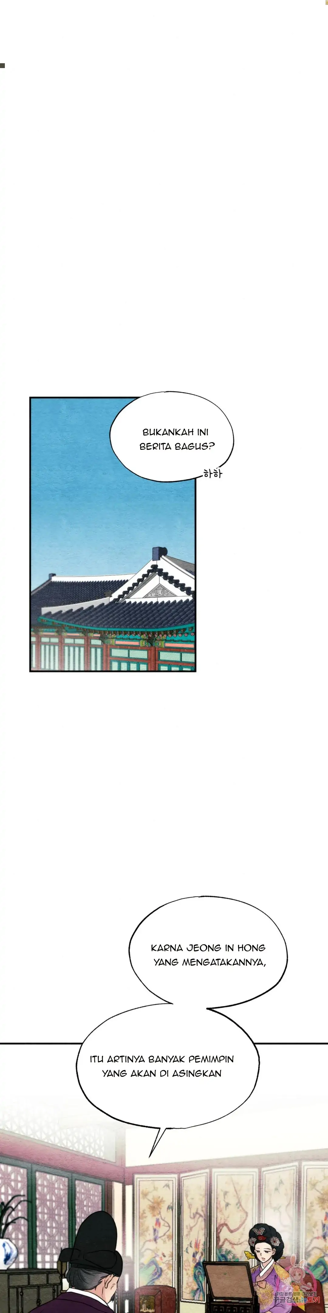 Wild Eyes - Chapter 54 19
