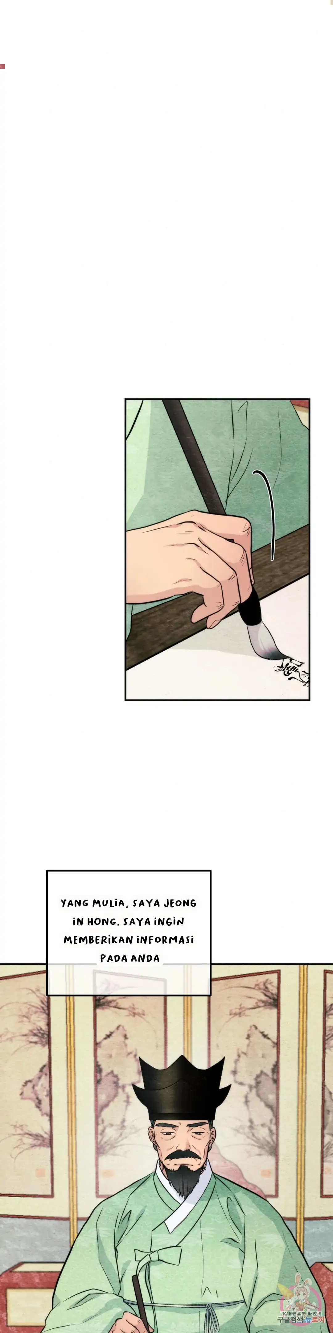 Wild Eyes - Chapter 54 11