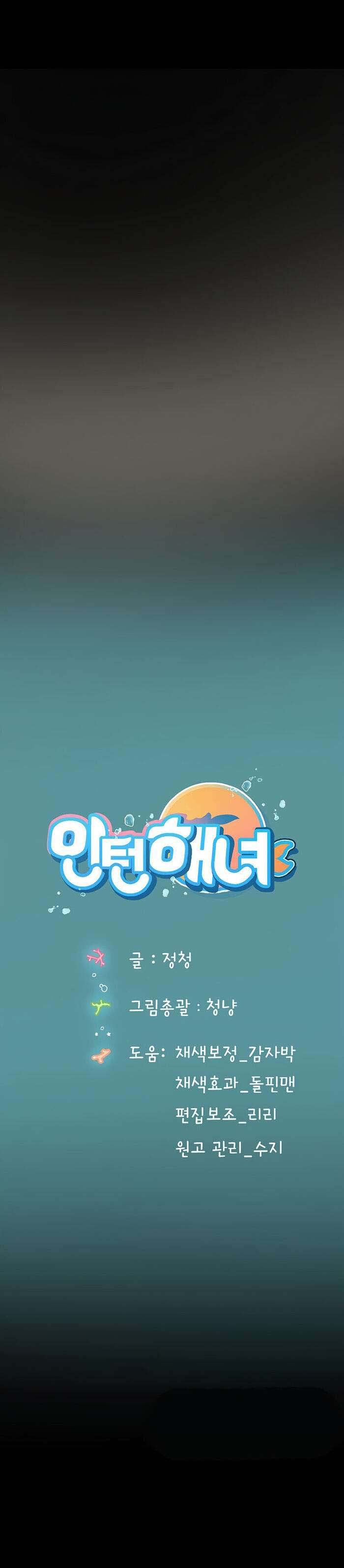 Intern Haenyeo - Chapter 95 18