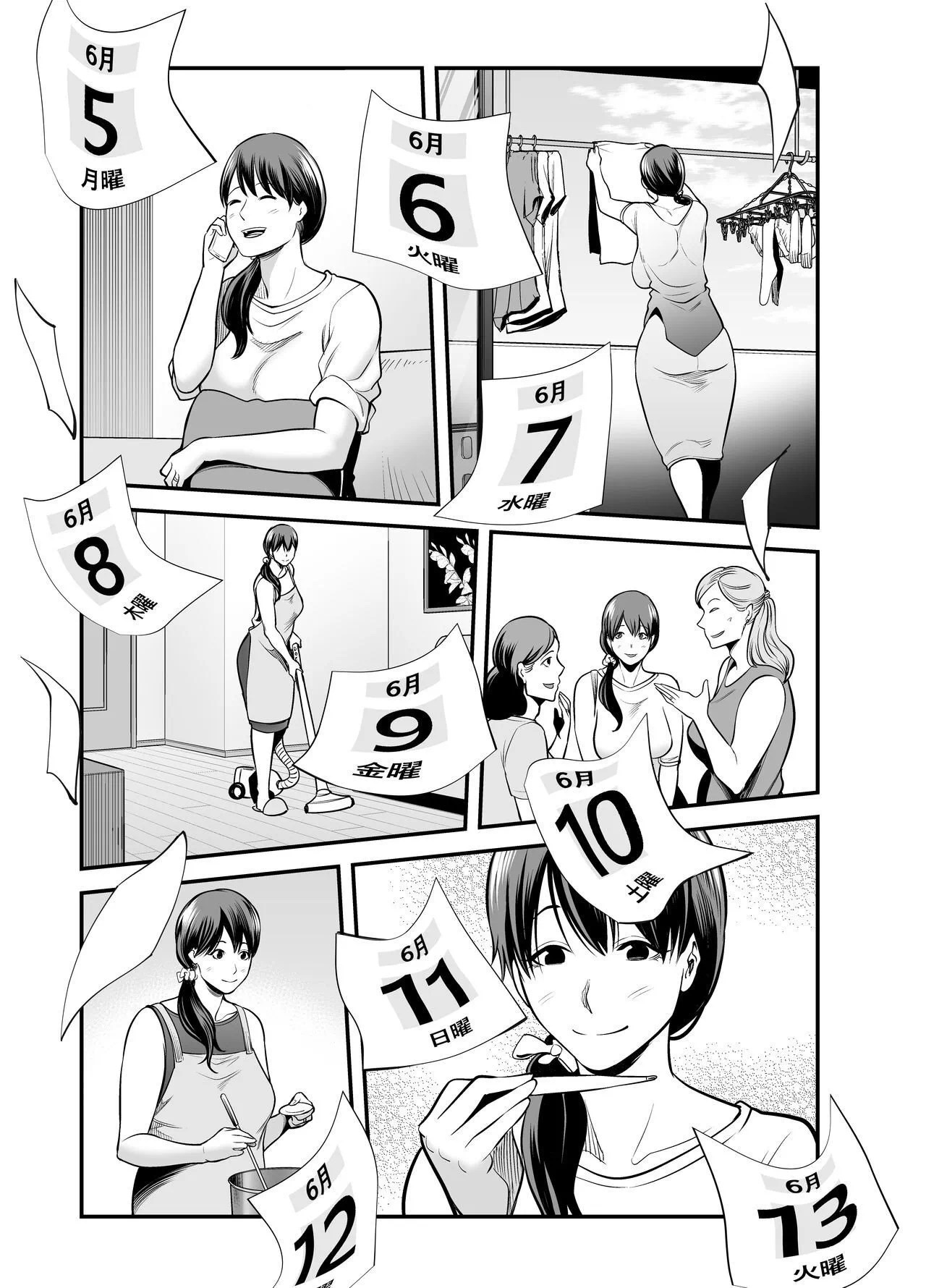 Seisozuma Netorare… - Chapter 1 91