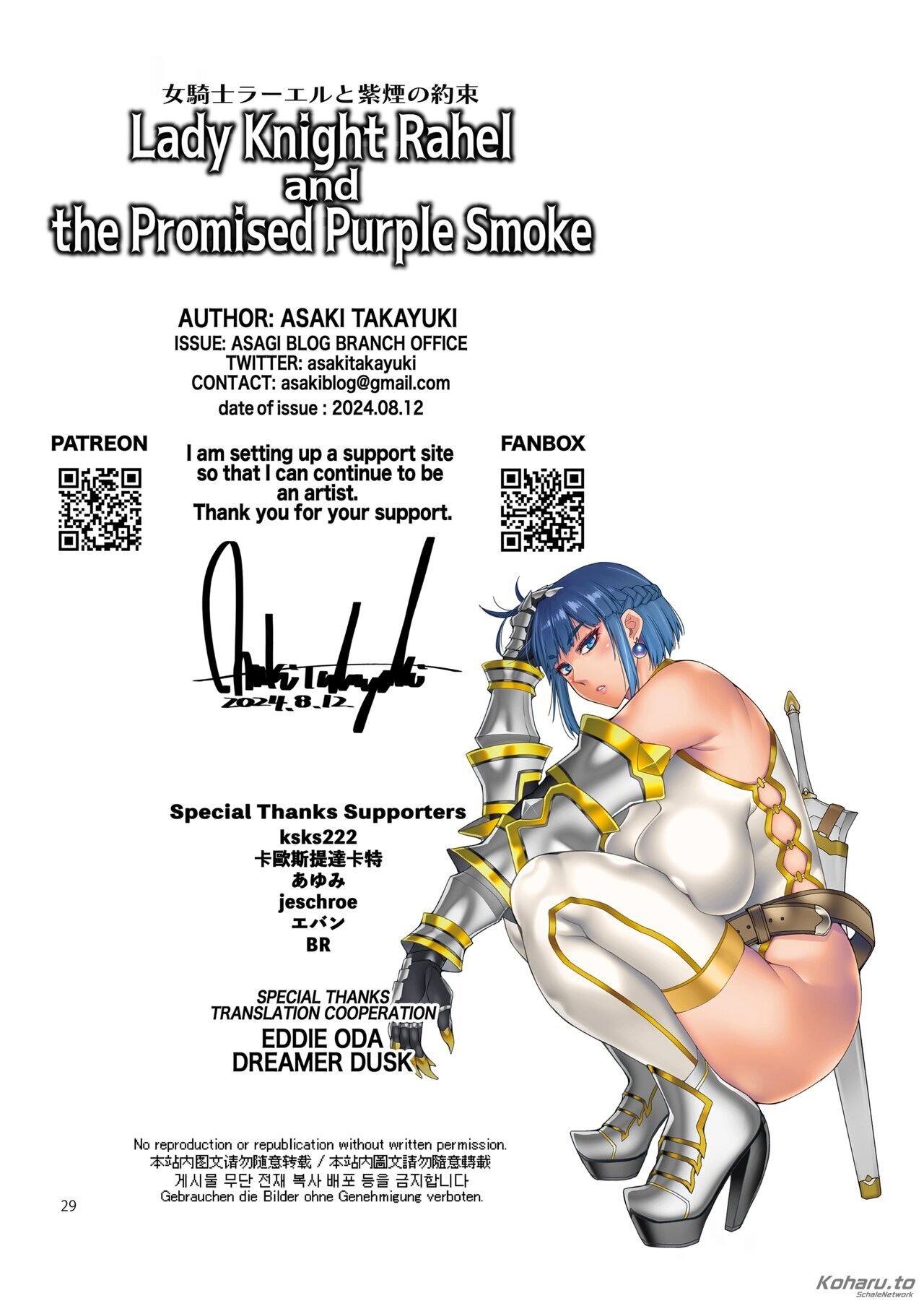 Onna Kishi Rahel - Chapter 1 29