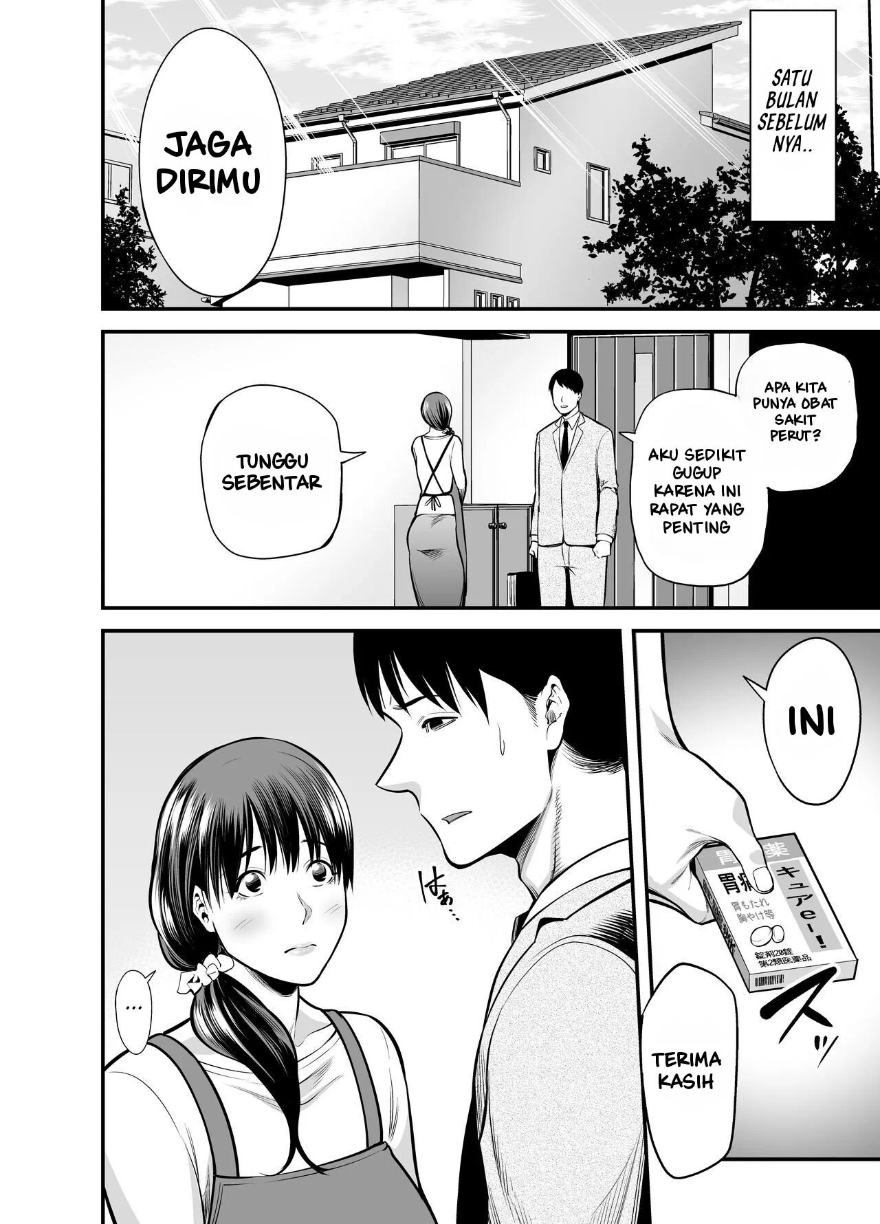 Seisozuma Netorare… - Chapter 1 12