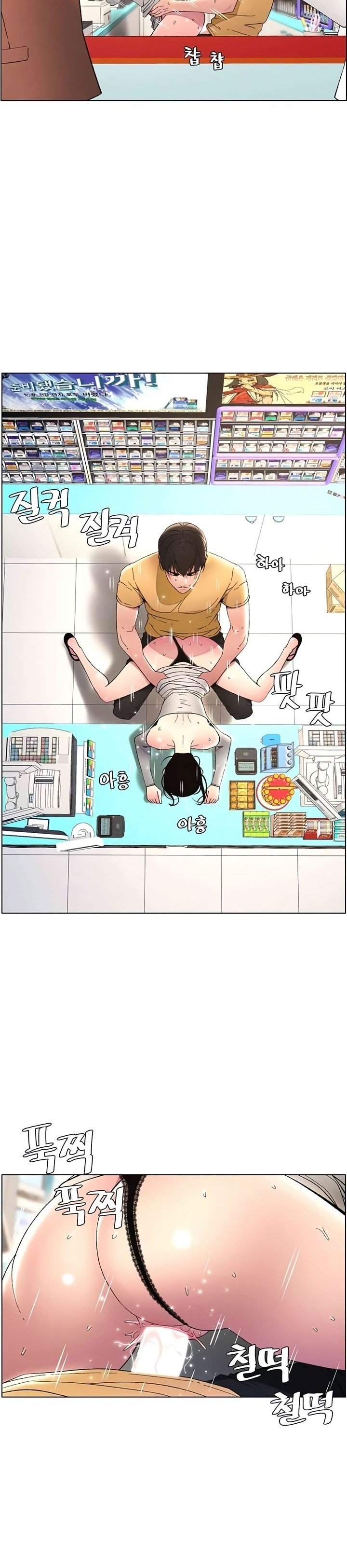 A Secret Lesson With My Younger Sister - Chapter 20 4