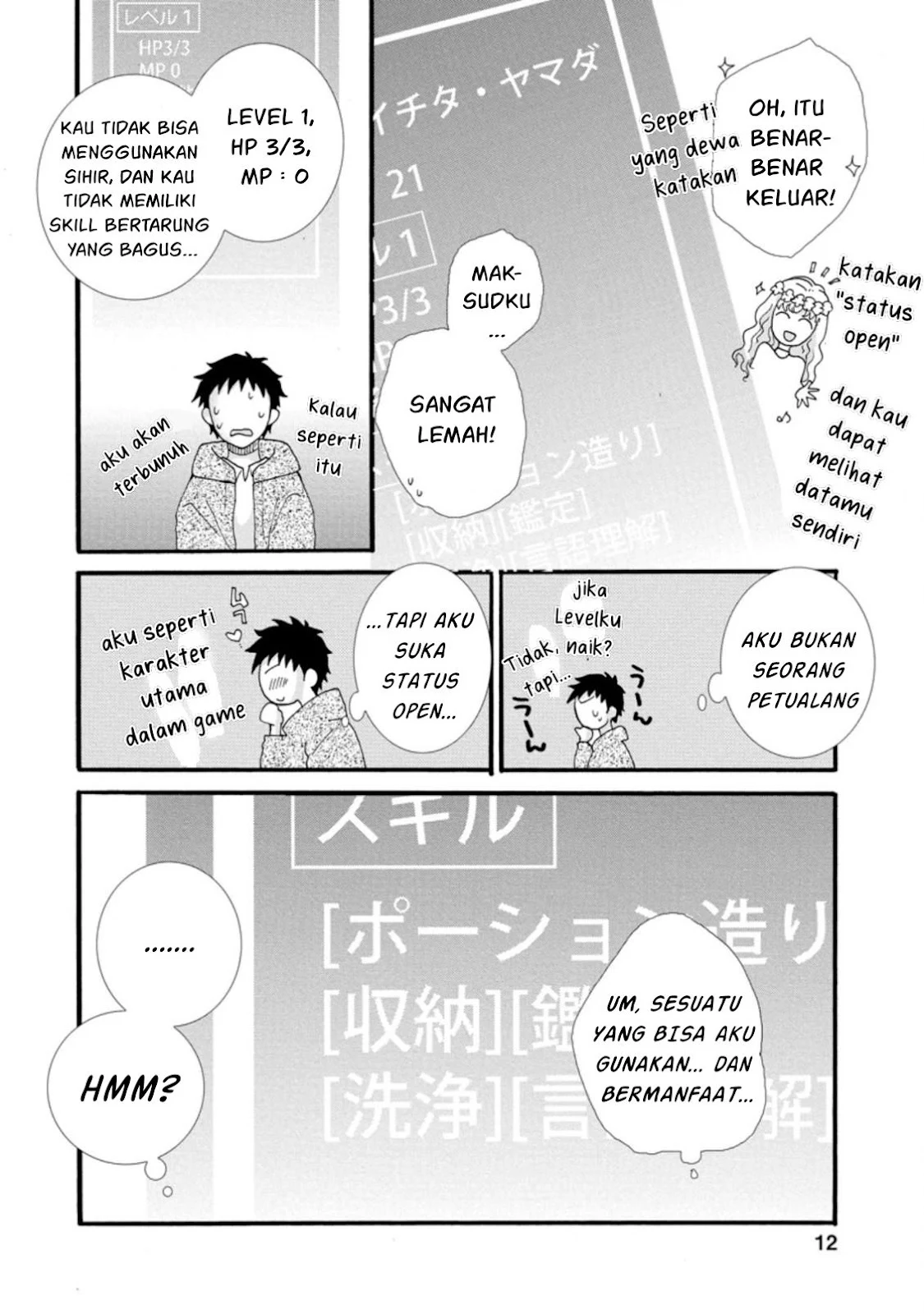 Ataerareta Skill wo Tsukatte Kasei de Isekai Bijotachi to Ichaicha shitai - Chapter 01 11