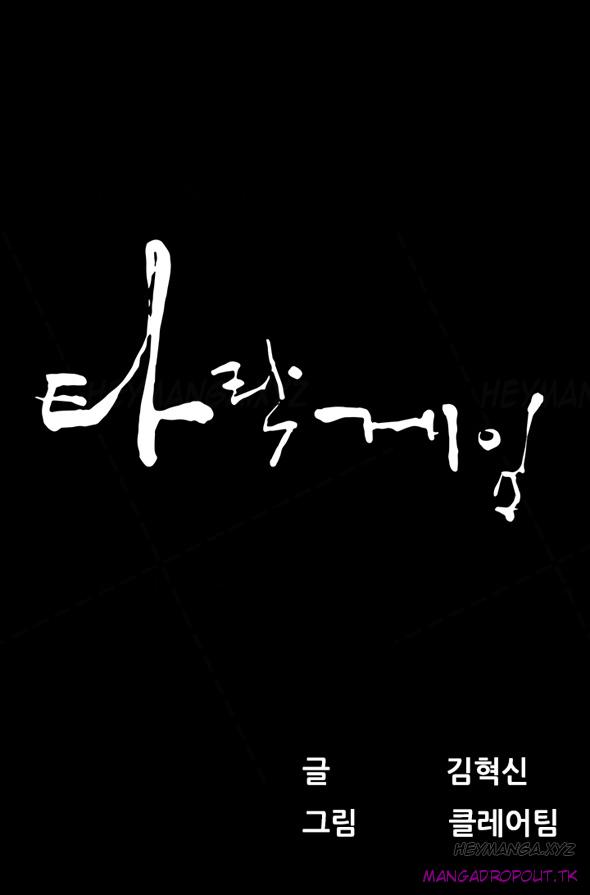 Dark Game - Chapter 05 1