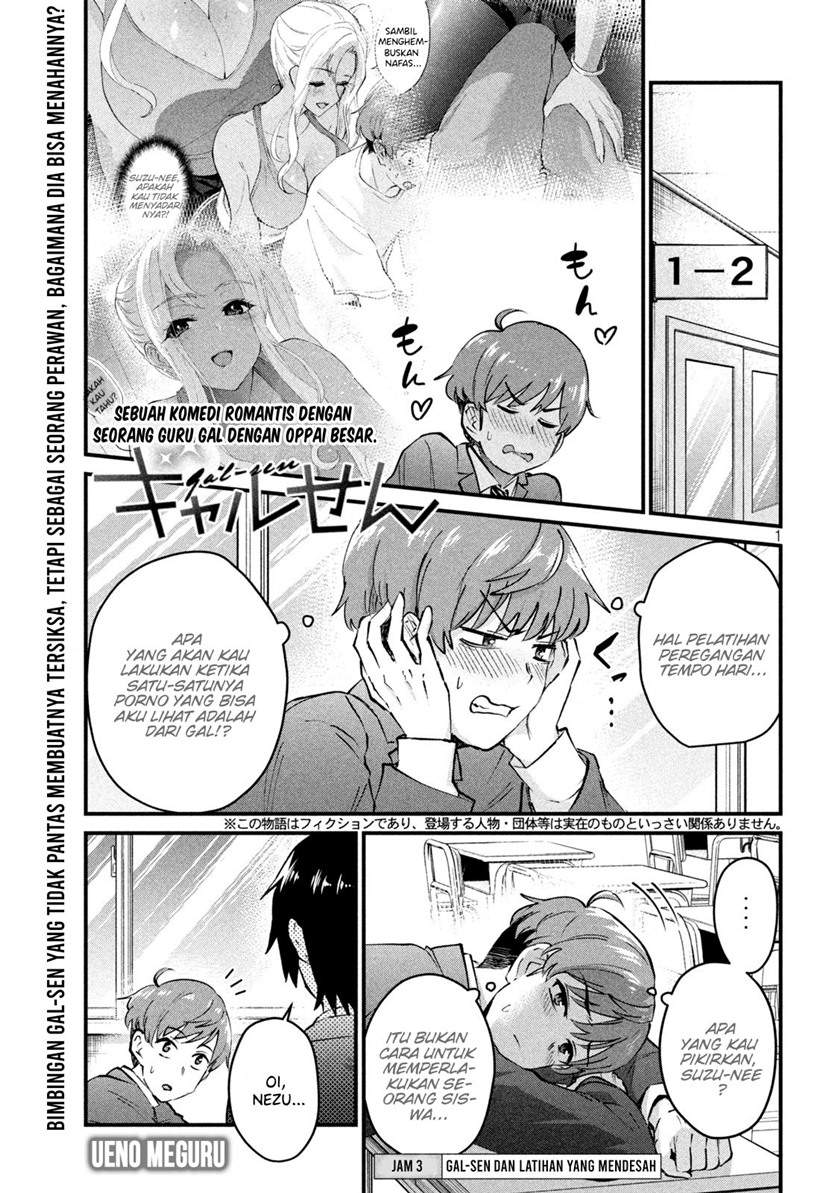Gal sen - Chapter 03 1