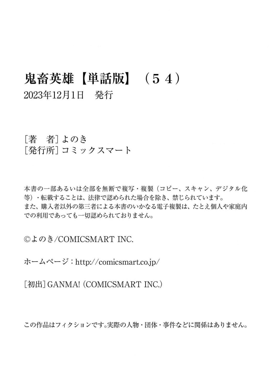 Kichiku Eiyuu - Chapter 54 20