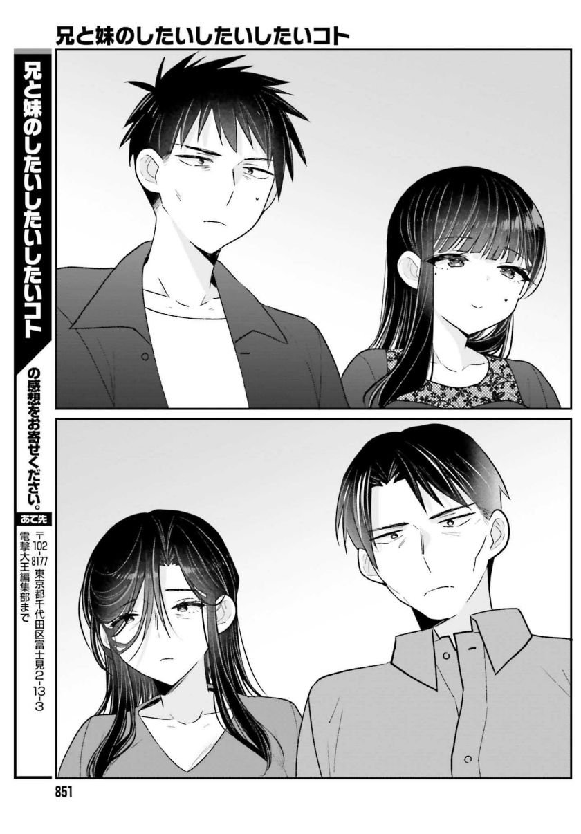 Ani to Imouto no Shitai Shitai Shitai Koto - Chapter 17 10