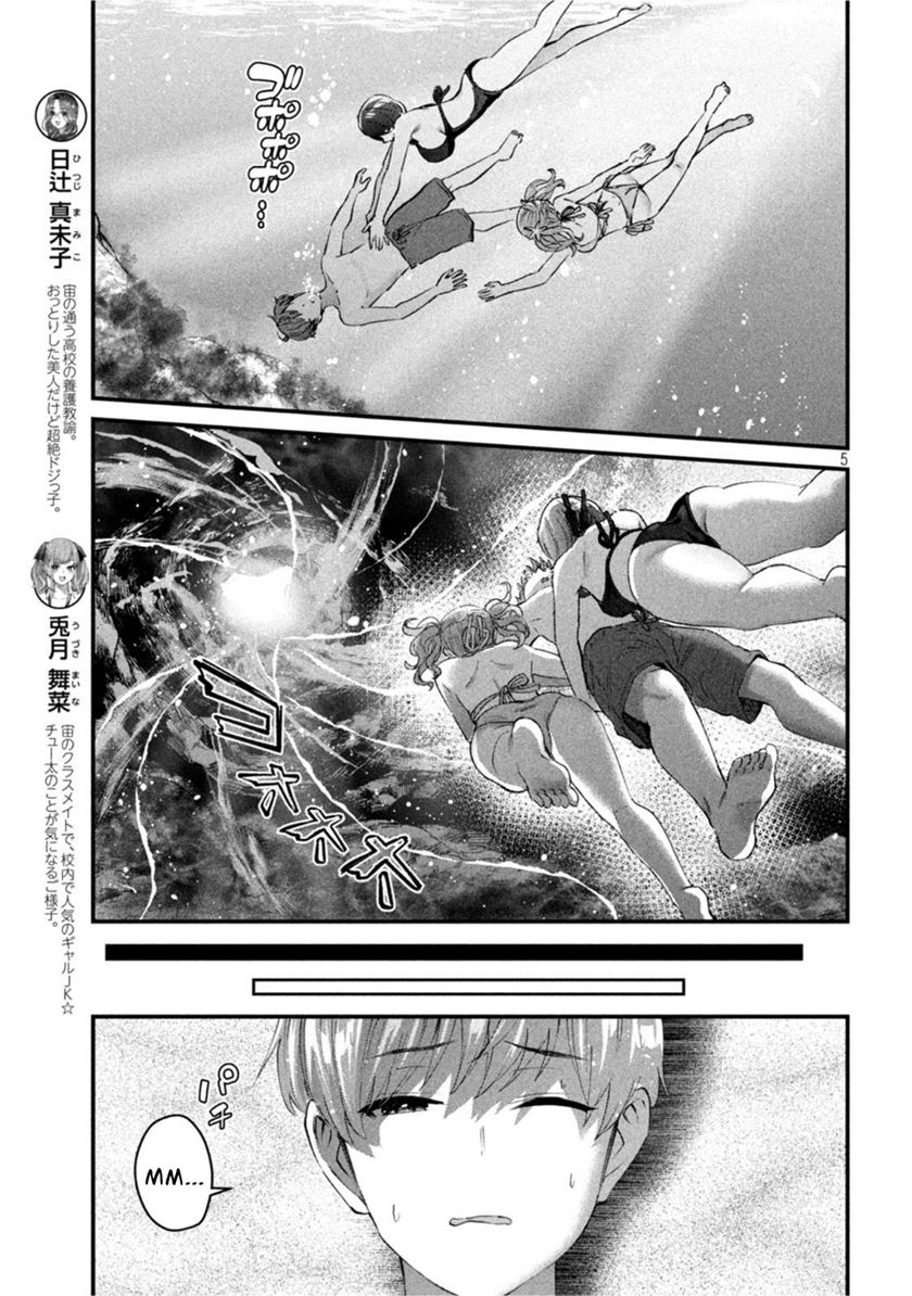 Gal sen - Chapter 19 6