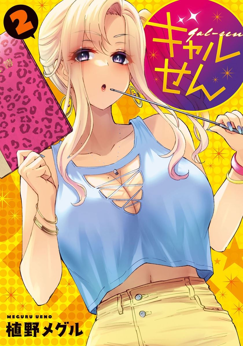Gal sen - Chapter 19 1