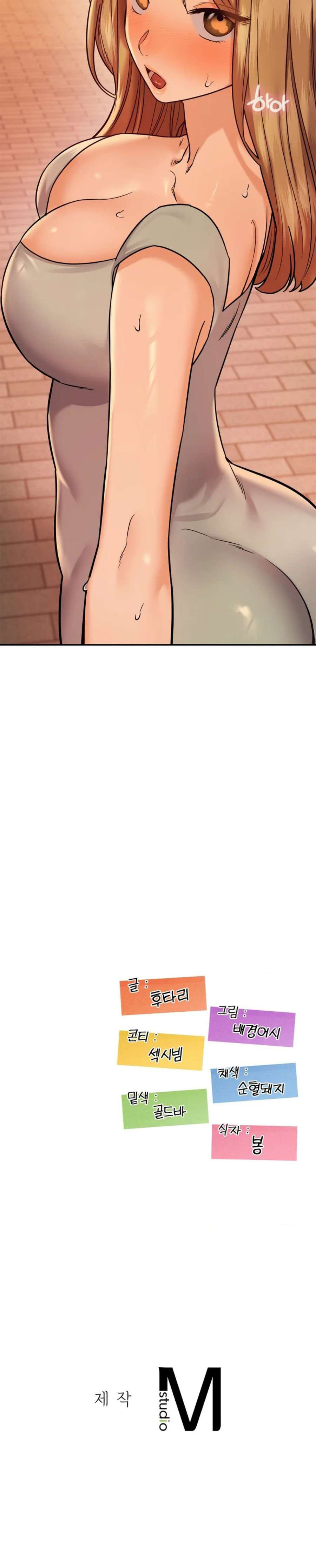 The Massage Club - Chapter 12 28