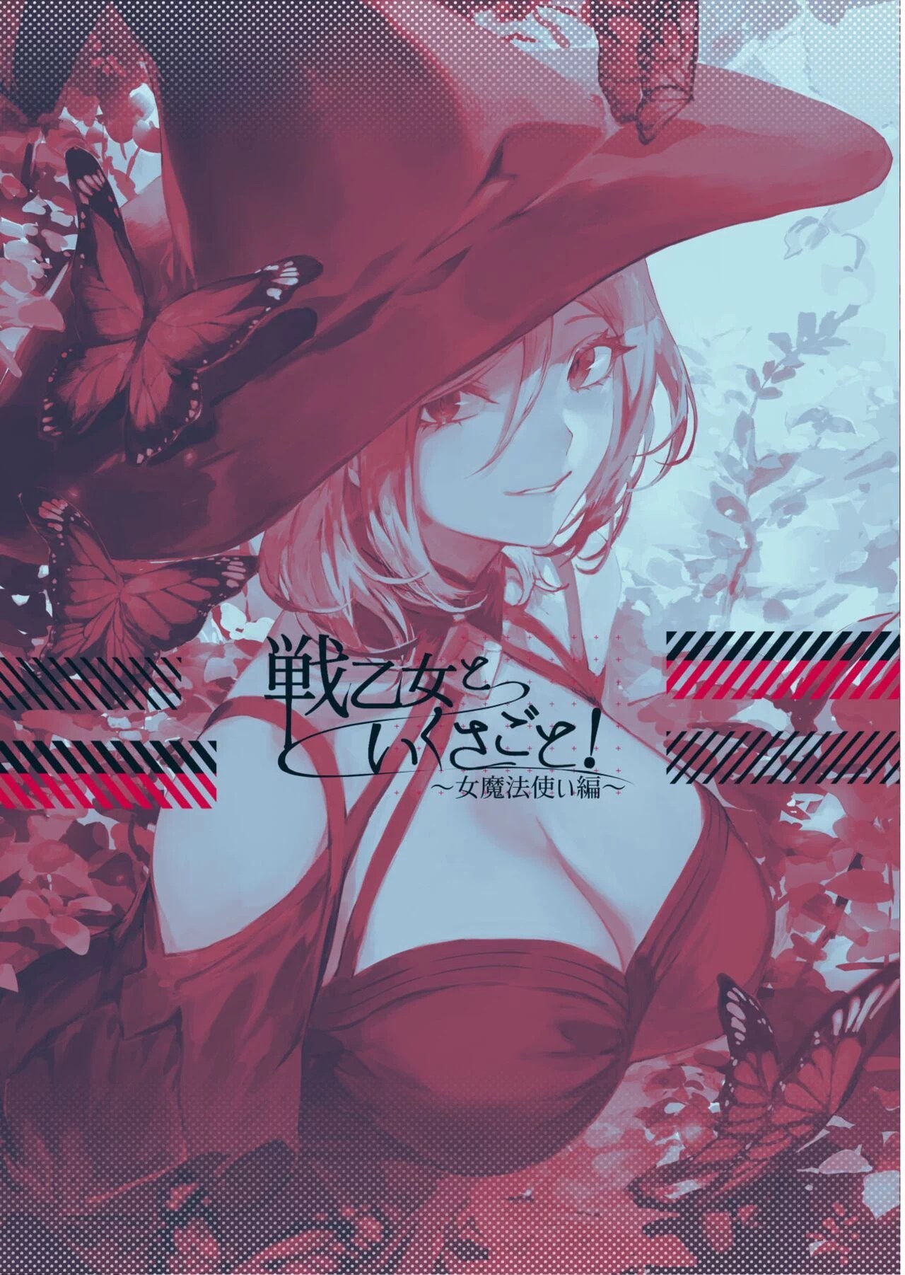 Ikusa Otome to Ikusa Goto - Chapter onna mahoutsukai hen 140