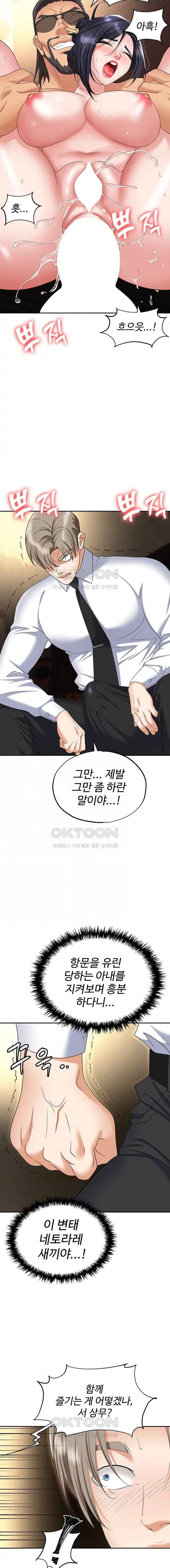 Trap (Park Min) - Chapter 65 3