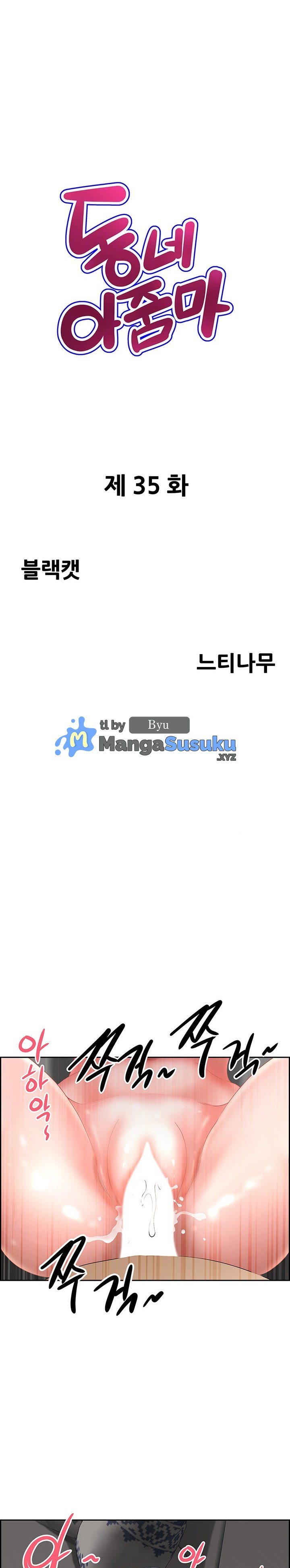 Neighborhood Lady - Chapter 35 2