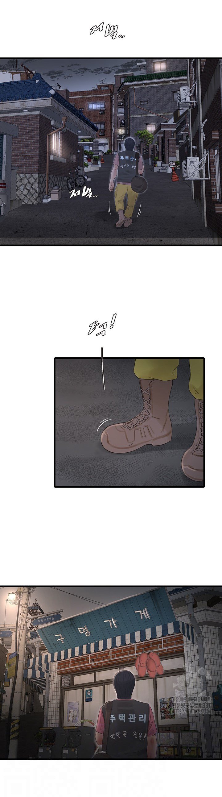 The Hole Diary - Chapter 41 4