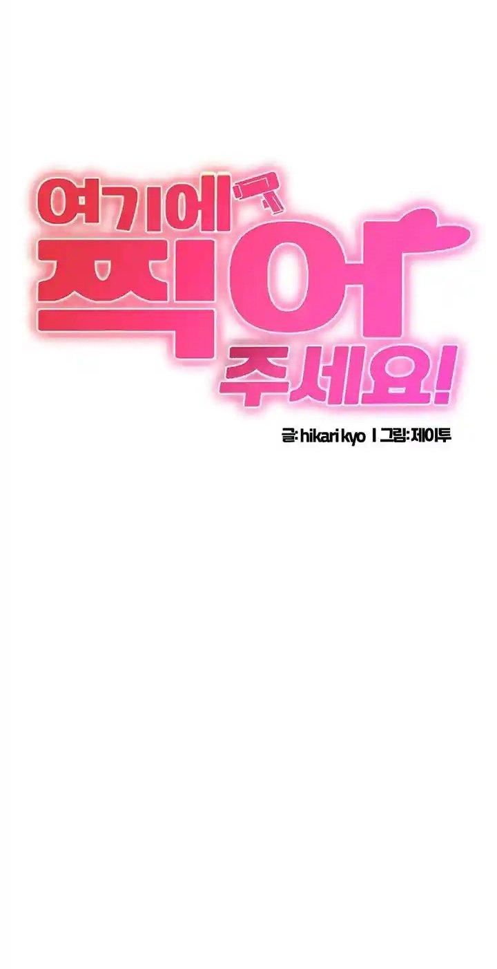Please Scan Here! - Chapter 32 6