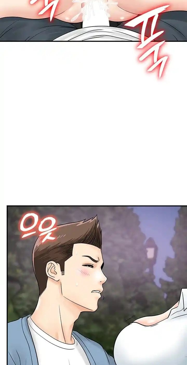 Please Scan Here! - Chapter 32 3