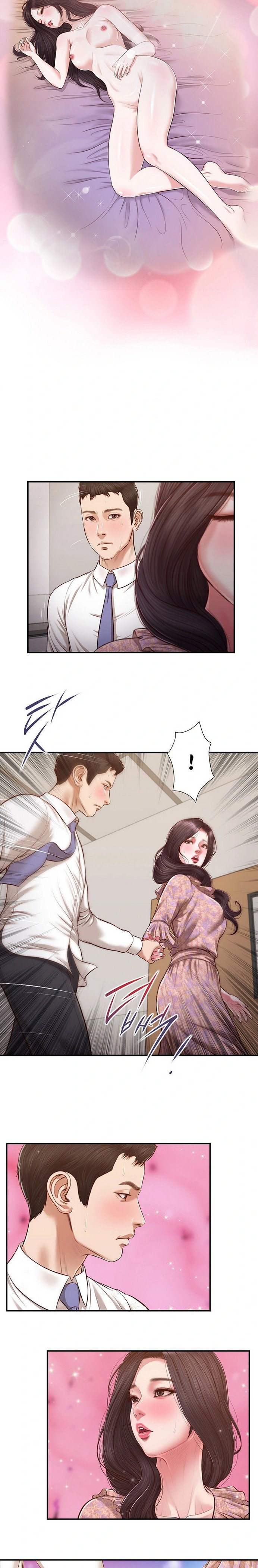 Concubine - Chapter 119 4