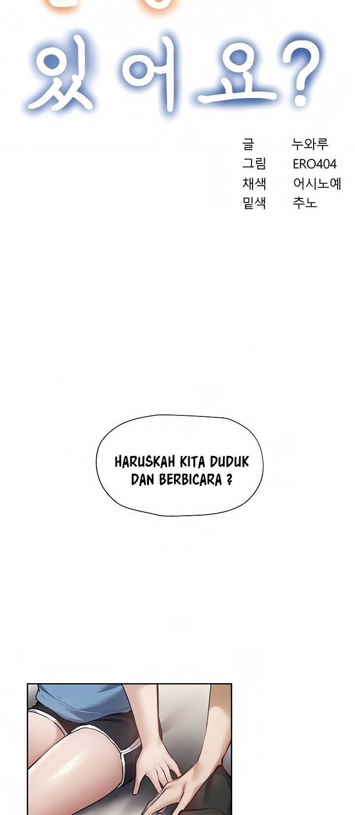 Is There an Empty Room? - Chapter 61 7