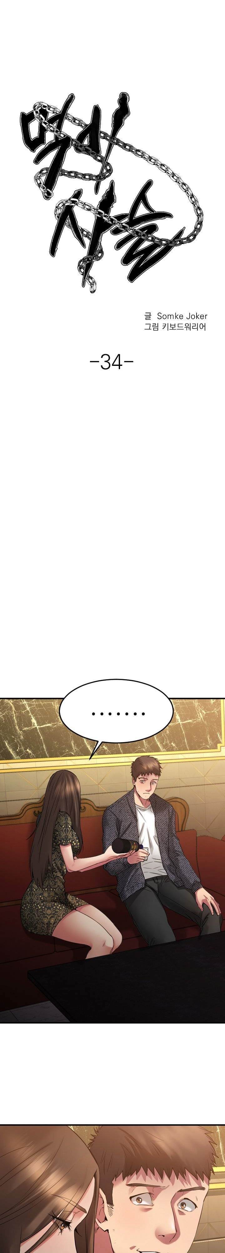 Food Chain (Smoke Joker) - Chapter 34 9