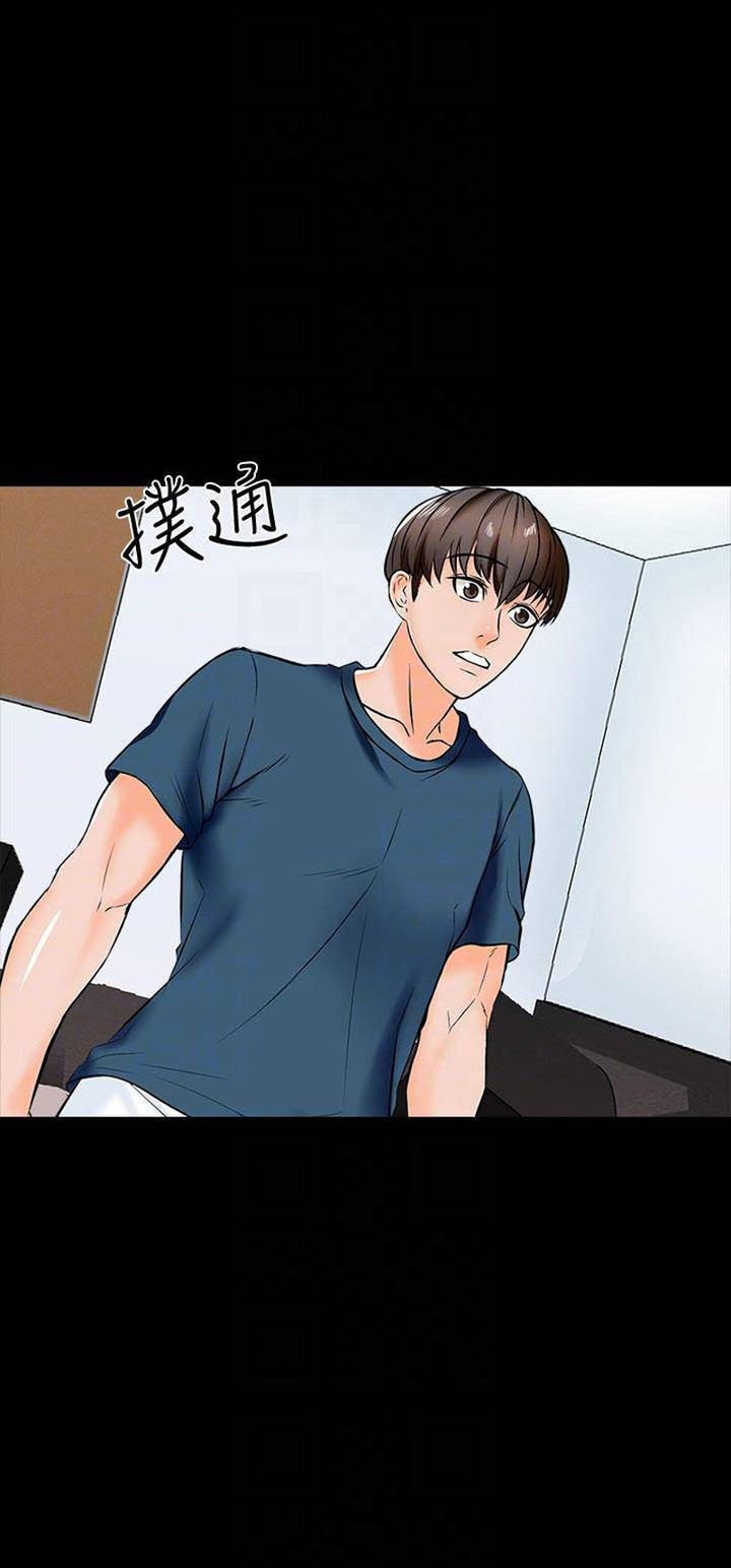The Tutor - Chapter 15 60