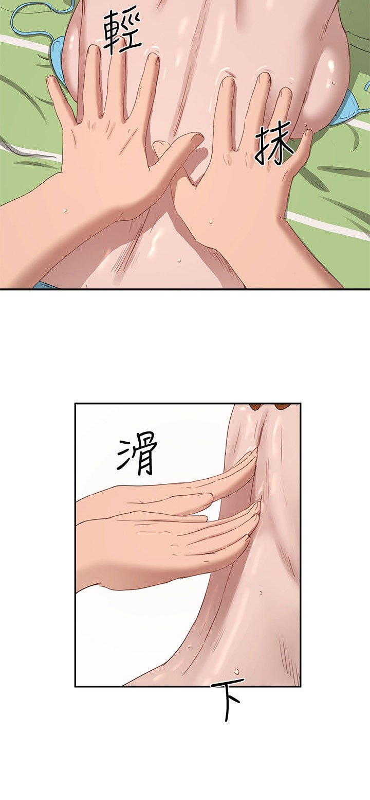 In The Summer - Chapter 15 25