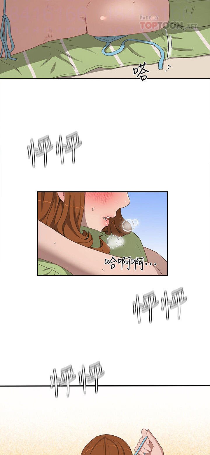 In The Summer - Chapter 15 20