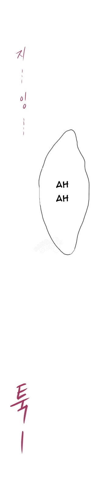 H-Mate - Chapter 83 21