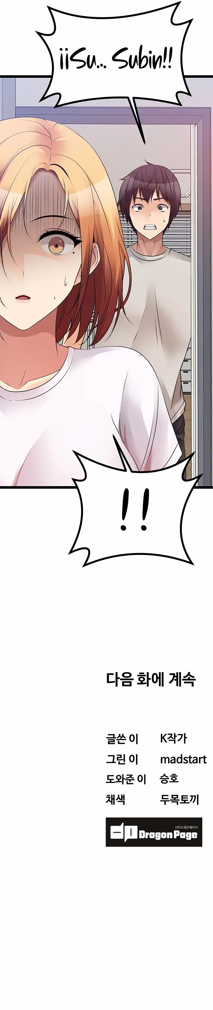 Cucumber Market - Chapter 38 16