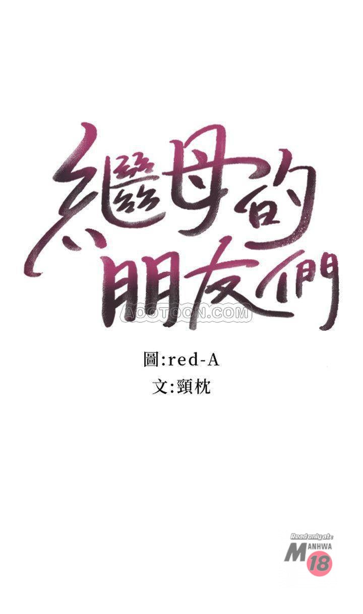 Stepmothers Friends - Chapter 12 3