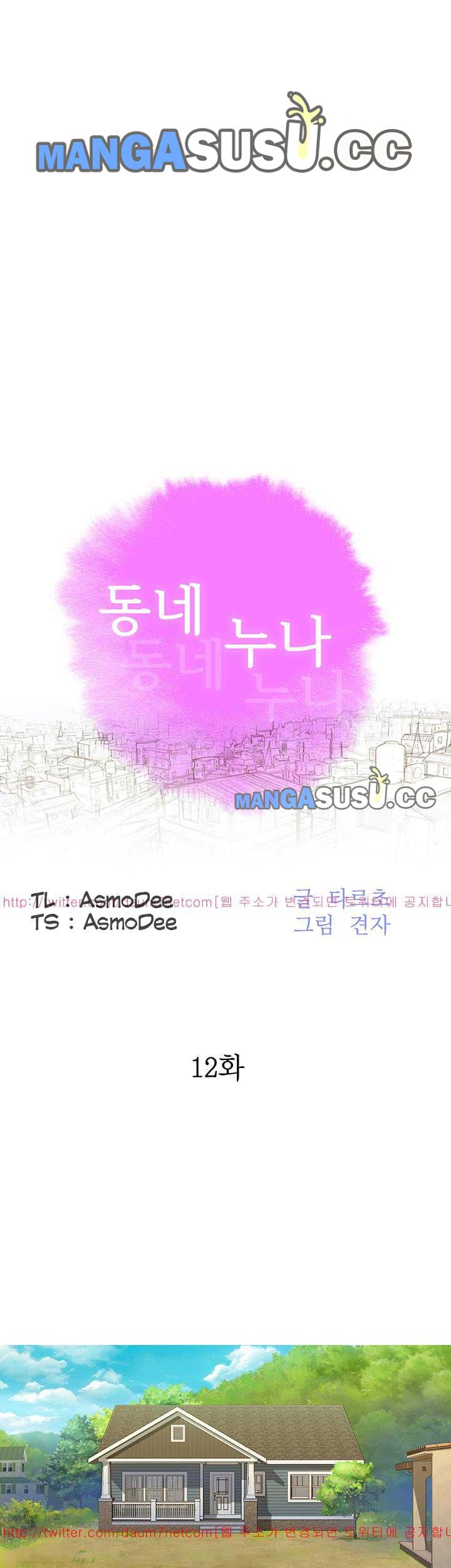 Sister Neighbor - Chapter 12 6