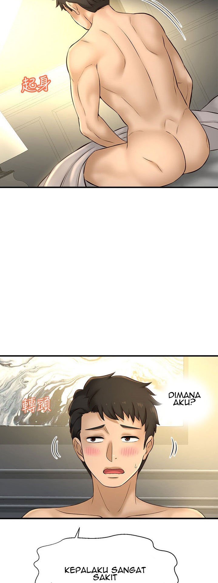 I Want to Know Her - Chapter 17 66