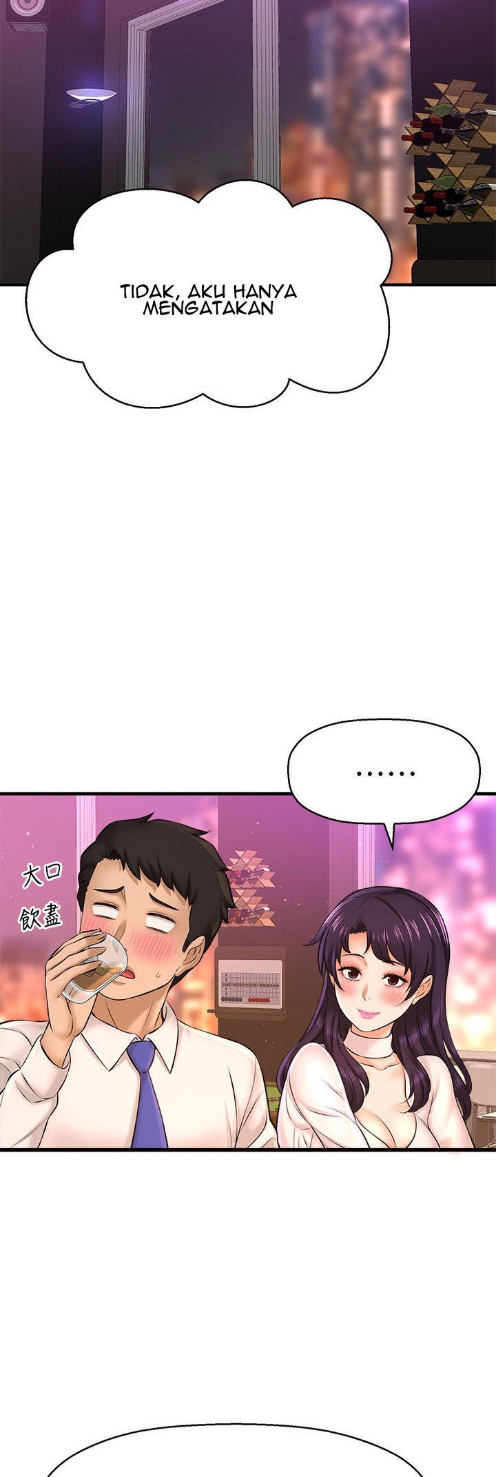 I Want to Know Her - Chapter 17 33