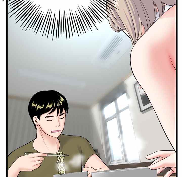 Midnight PC Cafe - Chapter 27 142