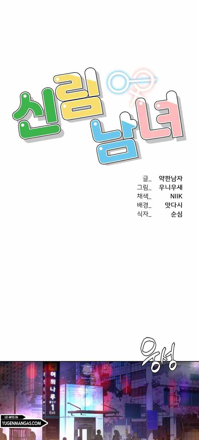 A New Beginning - Chapter 27 3